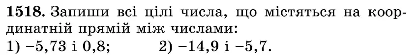 Зображення умови задачі номер 1518 з підручника Математика 6 клас Істер