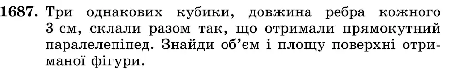 умова задачі № 1687