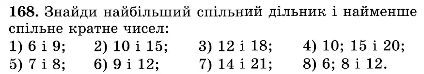 Зображення умови задачі номер 168 з підручника Математика 6 клас Істер