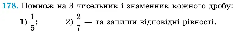 Зображення умови задачі номер 178 з підручника Математика 6 клас Істер