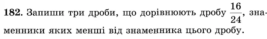 Зображення умови задачі номер 182 з підручника Математика 6 клас Істер