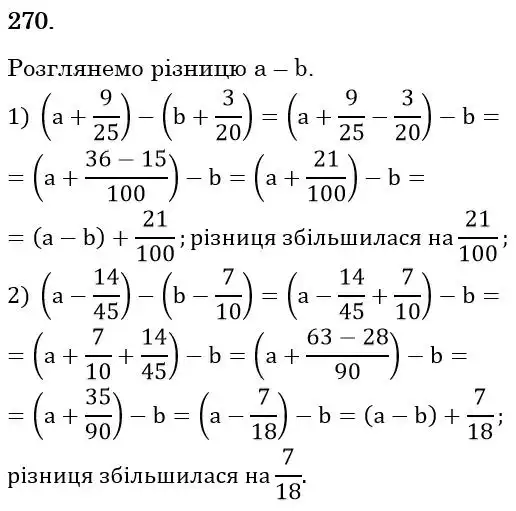 розв'язок задачі № 270