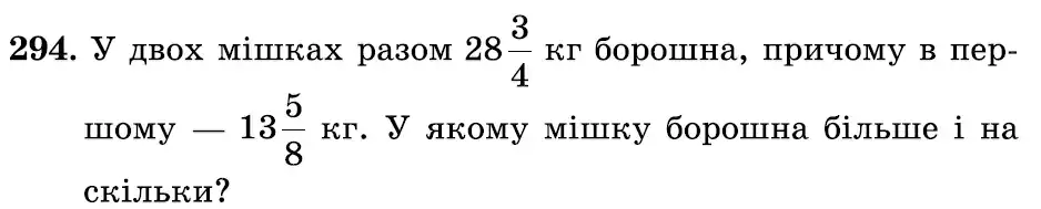 Зображення умови задачі номер 294 з підручника Математика 6 клас Істер