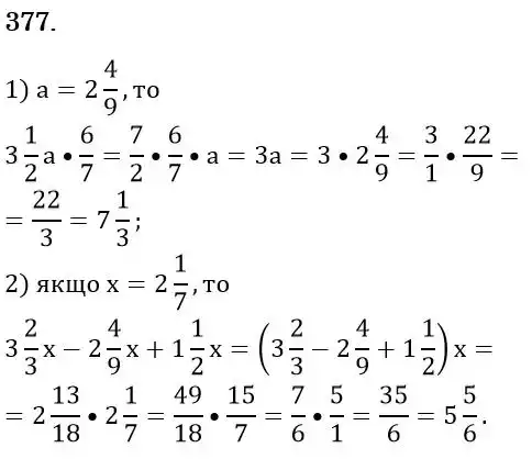 розв'язок задачі № 377