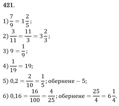 Зображення розв'язку задачі номер 421 з ГДЗ Математика 6 клас Істер