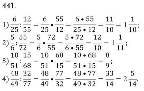 Зображення розв'язку задачі номер 441 з ГДЗ Математика 6 клас Істер