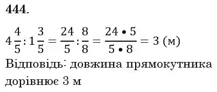 Зображення розв'язку задачі номер 444 з ГДЗ Математика 6 клас Істер