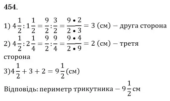 розв'язок задачі № 454