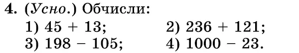 умова задачі № 4