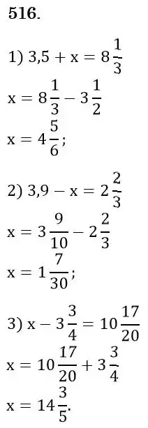 Зображення розв'язку задачі номер 516 з ГДЗ Математика 6 клас Істер