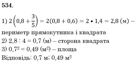 Зображення розв'язку задачі номер 534 з ГДЗ Математика 6 клас Істер