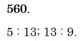 Зображення розв'язку задачі номер 560 з ГДЗ Математика 6 клас Істер