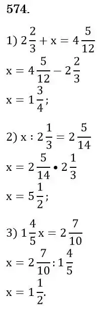 Зображення розв'язку задачі номер 574 з ГДЗ Математика 6 клас Істер