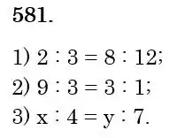 Зображення розв'язку задачі номер 581 з ГДЗ Математика 6 клас Істер