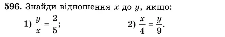 Зображення умови задачі номер 596 з підручника Математика 6 клас Істер