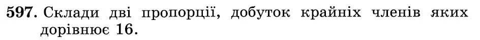 Зображення умови задачі номер 597 з підручника Математика 6 клас Істер
