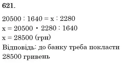 розв'язок задачі № 621