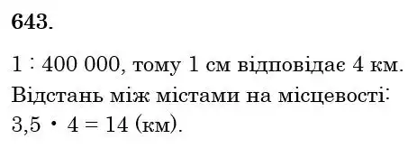 Зображення розв'язку задачі номер 643 з ГДЗ Математика 6 клас Істер