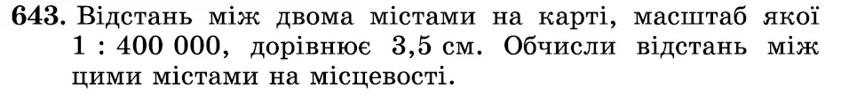Зображення умови задачі номер 643 з підручника Математика 6 клас Істер