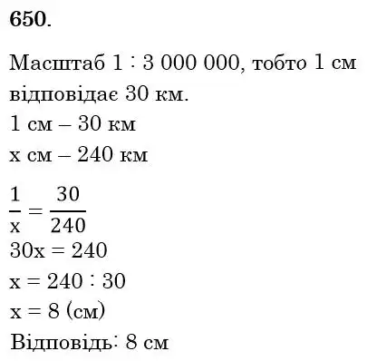 розв'язок задачі № 650
