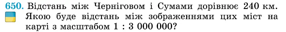 умова задачі № 650