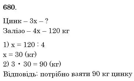 розв'язок задачі № 680