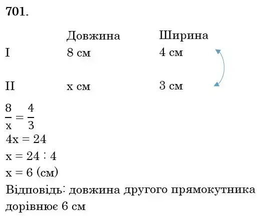 Зображення розв'язку задачі номер 701 з ГДЗ Математика 6 клас Істер