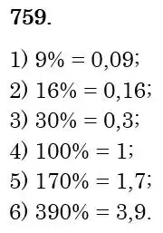Зображення розв'язку задачі номер 759 з ГДЗ Математика 6 клас Істер
