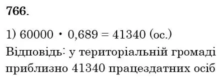 розв'язок задачі № 766