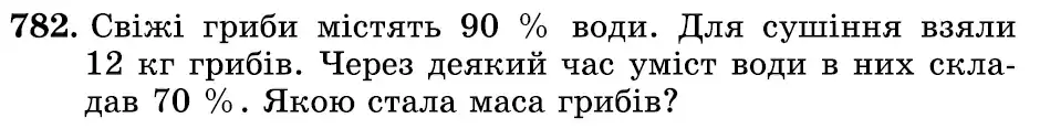умова задачі № 782
