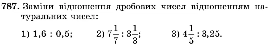 умова задачі № 787