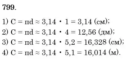 Зображення розв'язку задачі номер 799 з ГДЗ Математика 6 клас Істер