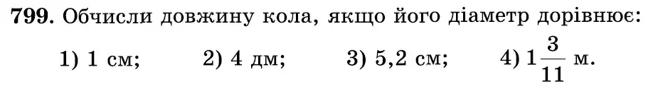 Зображення умови задачі номер 799 з підручника Математика 6 клас Істер