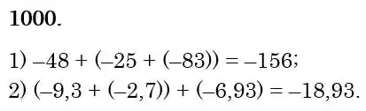 Зображення розв'язку задачі номер 1000 з ГДЗ Математика 6 клас Кравчук