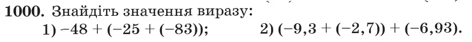 Зображення умови задачі номер 1000 з підручника Математика 6 клас Кравчук