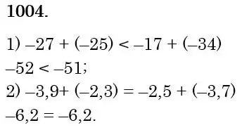 Зображення розв'язку задачі номер 1004 з ГДЗ Математика 6 клас Кравчук