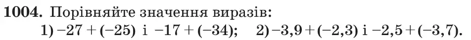 Зображення умови задачі номер 1004 з підручника Математика 6 клас Кравчук