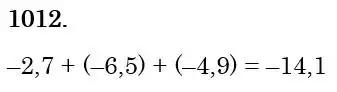 Зображення розв'язку задачі номер 1012 з ГДЗ Математика 6 клас Кравчук