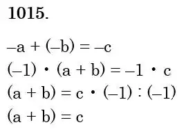 Зображення розв'язку задачі номер 1015 з ГДЗ Математика 6 клас Кравчук