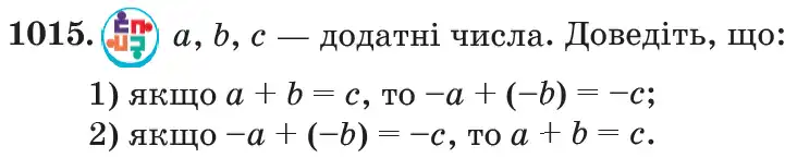 Зображення умови задачі номер 1015 з підручника Математика 6 клас Кравчук
