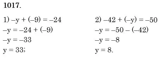 Зображення розв'язку задачі номер 1017 з ГДЗ Математика 6 клас Кравчук