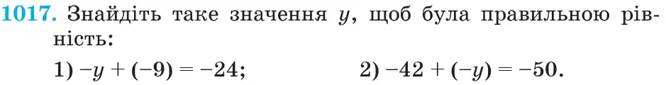Зображення умови задачі номер 1017 з підручника Математика 6 клас Кравчук