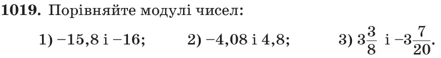 Зображення умови задачі номер 1019 з підручника Математика 6 клас Кравчук