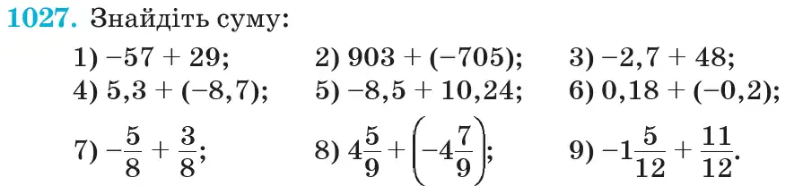 Зображення умови задачі номер 1027 з підручника Математика 6 клас Кравчук