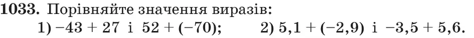 Зображення умови задачі номер 1033 з підручника Математика 6 клас Кравчук