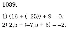 Зображення розв'язку задачі номер 1039 з ГДЗ Математика 6 клас Кравчук