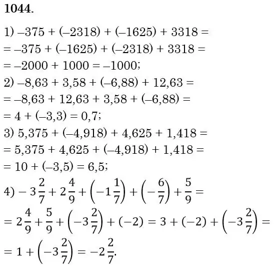 Зображення розв'язку задачі номер 1044 з ГДЗ Математика 6 клас Кравчук