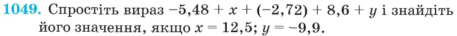 Зображення умови задачі номер 1049 з підручника Математика 6 клас Кравчук