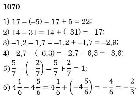 Зображення розв'язку задачі номер 1070 з ГДЗ Математика 6 клас Кравчук