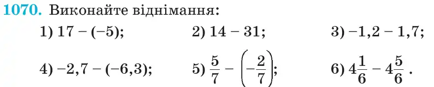 Зображення умови задачі номер 1070 з підручника Математика 6 клас Кравчук